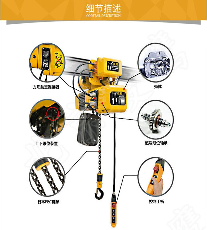 PDH型環鏈電動葫蘆結構圖2